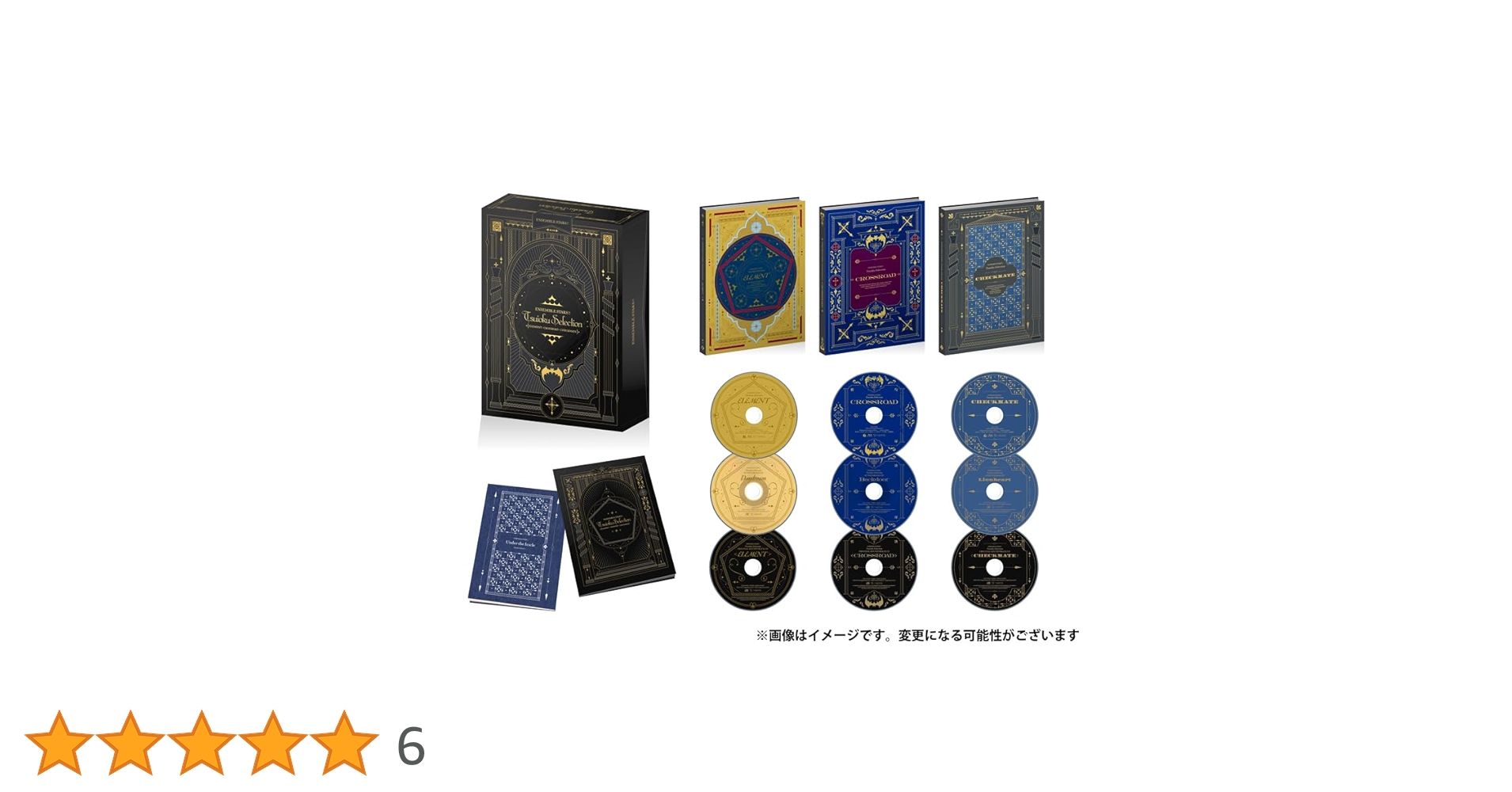 Amazon.co.jp: 【Amazon.co.jp限定】あんさんぶるスターズ！！追憶